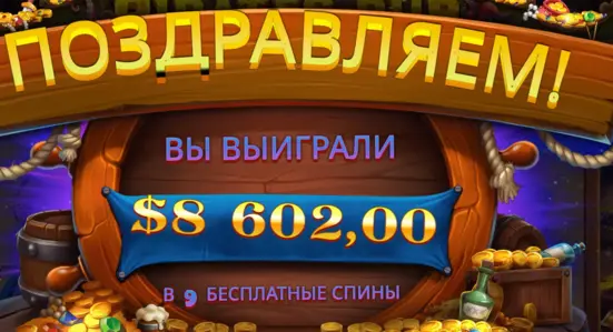 Pirates Pub слот max win казино Pirates Pub max win